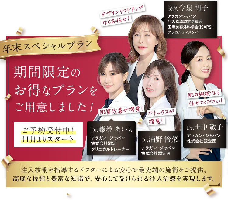 【定価5万超】美容皮膚科やクリニック・大手サロン購入がメインとなる製品 医療脱毛｜大阪・枚方・寝屋川で全身脱毛ならいわさか皮フ科クリニック