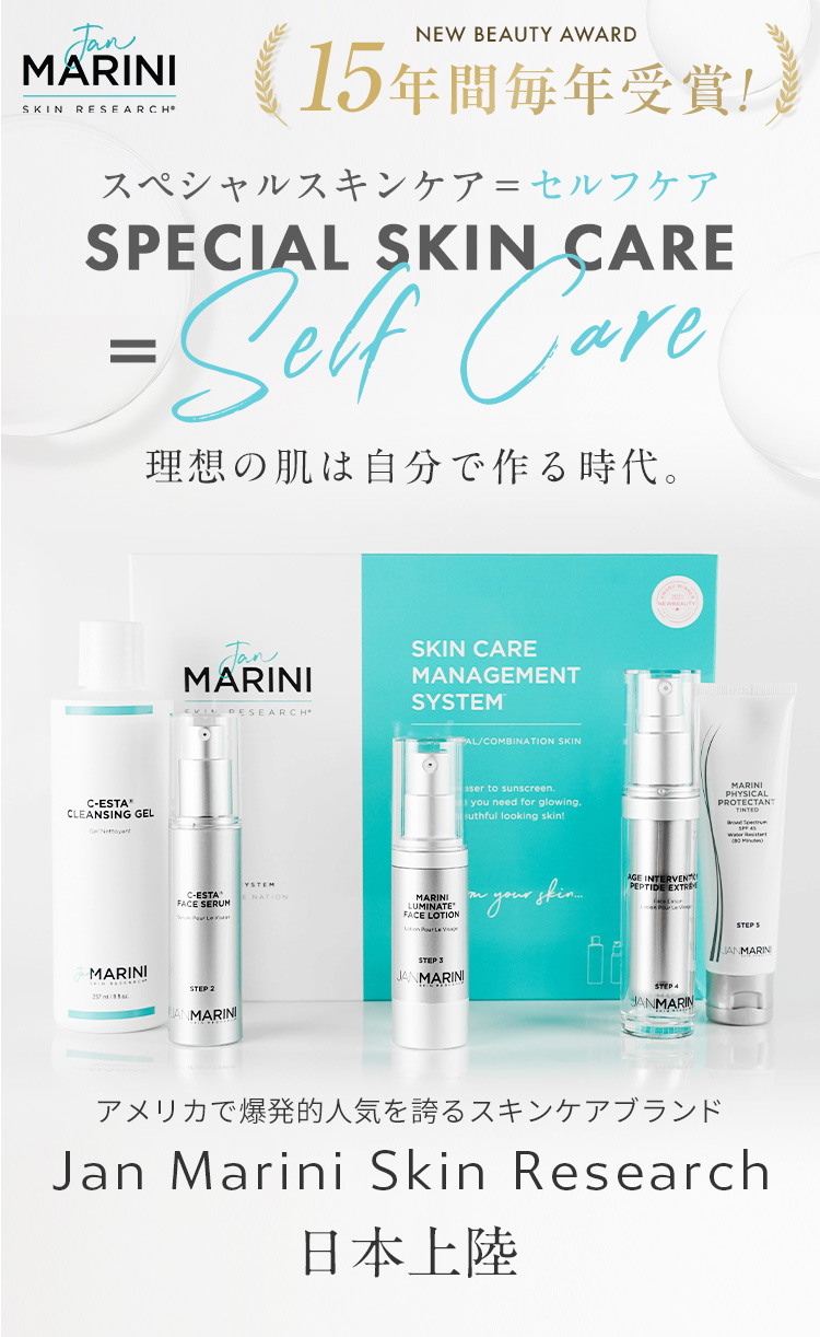 Jan Marini Skin Research スペシャルスキンケア NEW BEAUTY AWARD１５年毎年受賞